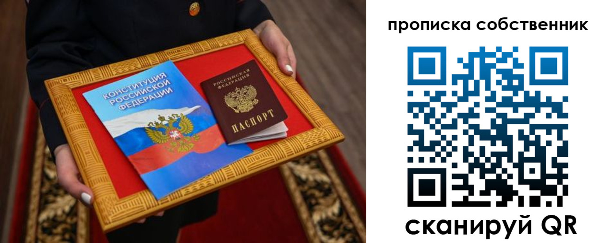 миграционный учет в Апшеронске