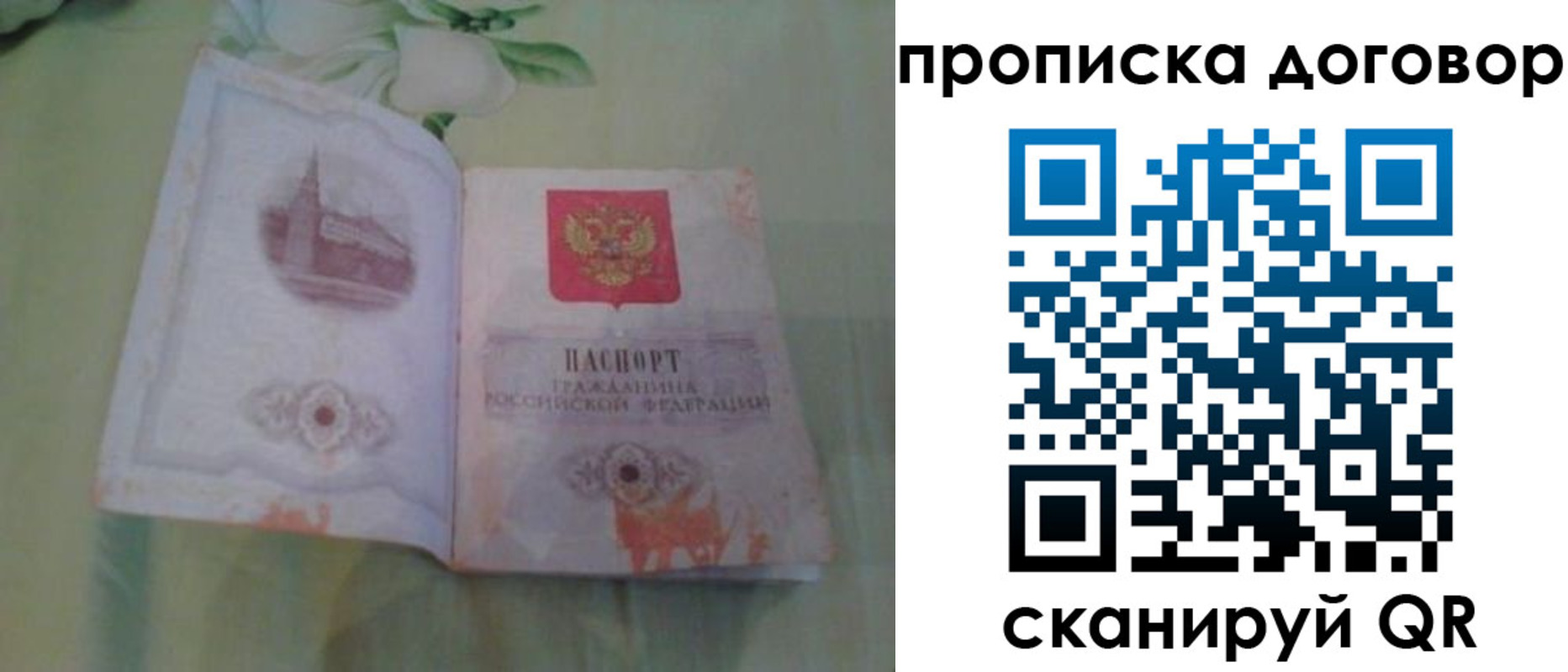 временная регистрация гарантия в Апшеронске